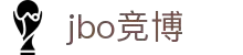 jbo官网-Dota2、LoL、CSGO等电竞赛事竞猜